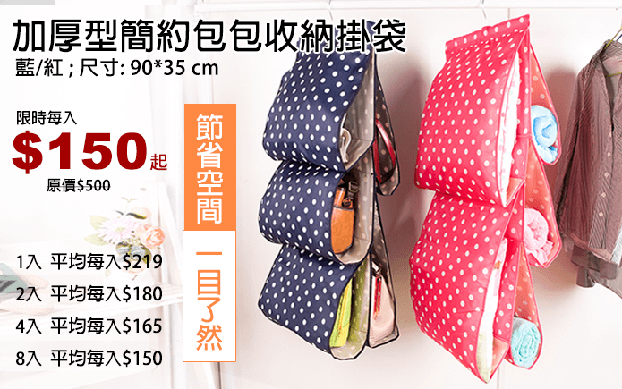 加厚型簡約包包收納掛袋