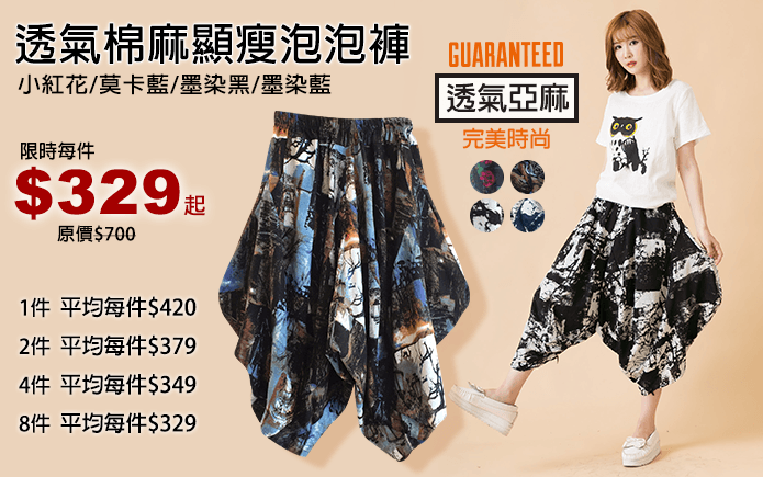 透氣棉麻顯瘦泡泡褲
