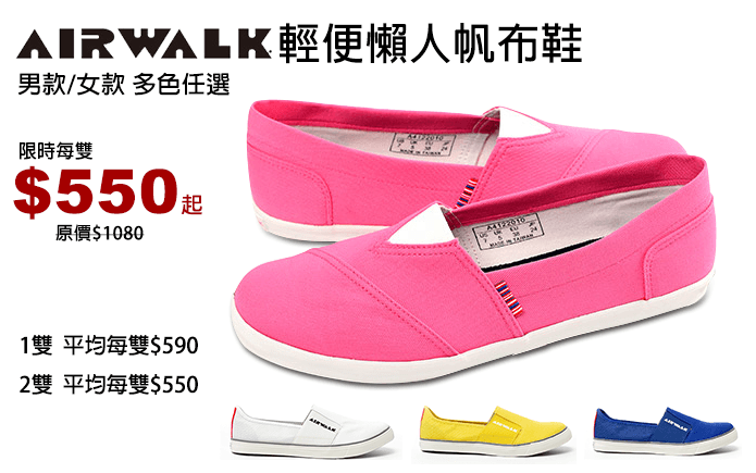 AIRWALK輕便懶人帆布鞋
