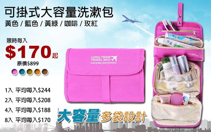 可掛式大容量洗漱包
