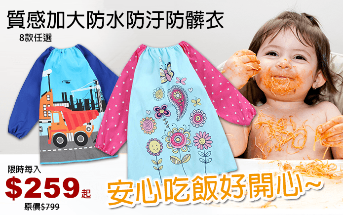 質感加大防水防汙防髒衣