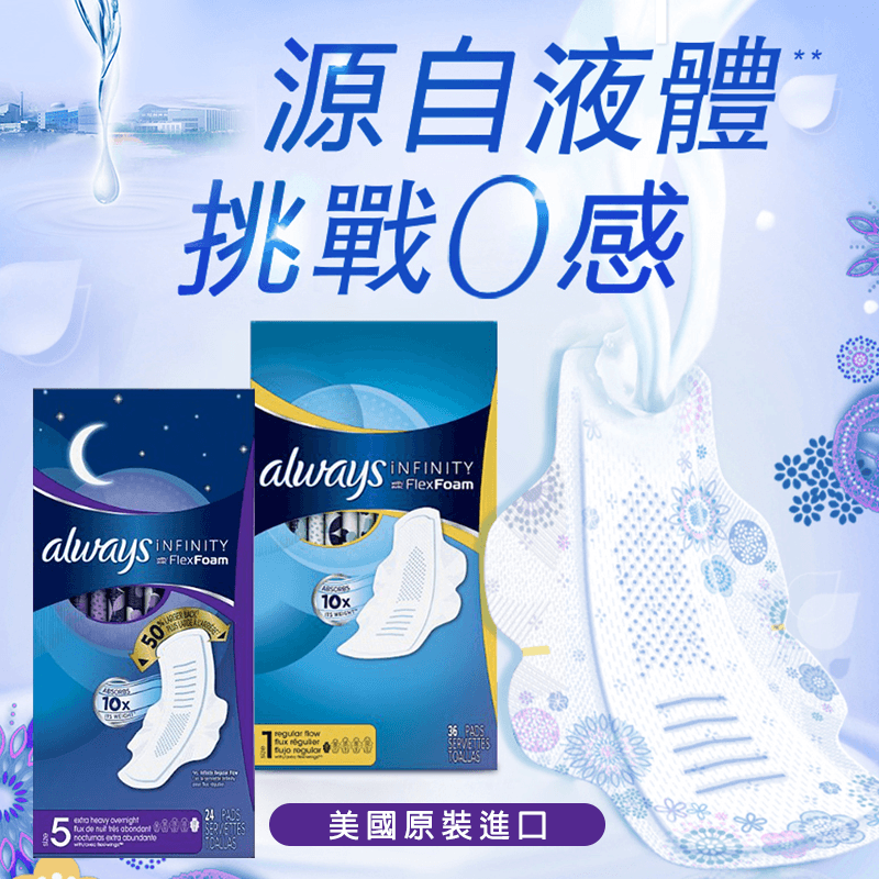 美國Whisper好自在 P&G Always液體衛生棉,限時6.9折,請把握機會搶購!