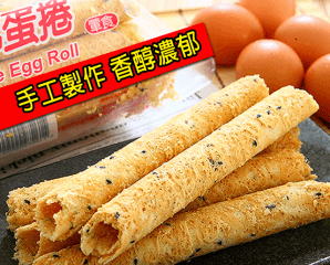 福義軒大包裝手工蛋捲,限時6.5折,今日結帳再享加碼折扣