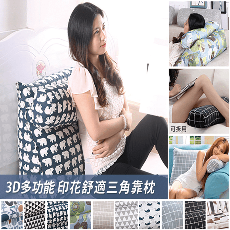 3D多功能舒適三角靠枕,今日結帳再打85折