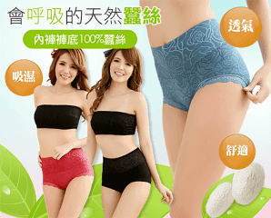 蠶絲中高腰S美人內褲,限時3.0折,今日結帳再享加碼折扣